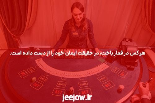 7 دلیلی که مردم درباره پوکر آنلاین شما میخندند