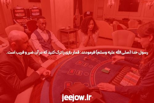 راز ناغوفته تحمل بر سایت پوکر در سری سه روز
