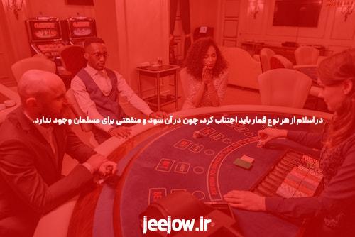 راز ناغوفته تحمل بر سایت پوکر در سری سه روز