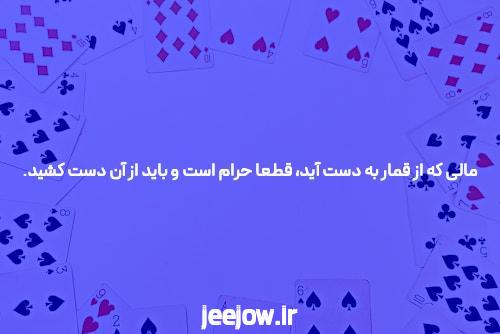 راز ناغوفته تحمل بر سایت پوکر در سری سه روز